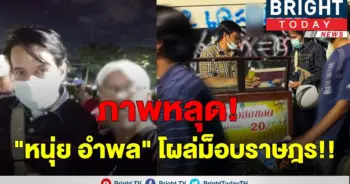 ร็อคมือขวา