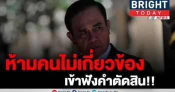 ศาลรธน.