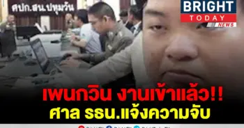 ศาลรัฐธรรมนูญ