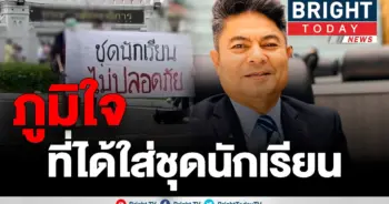“เทพไท”