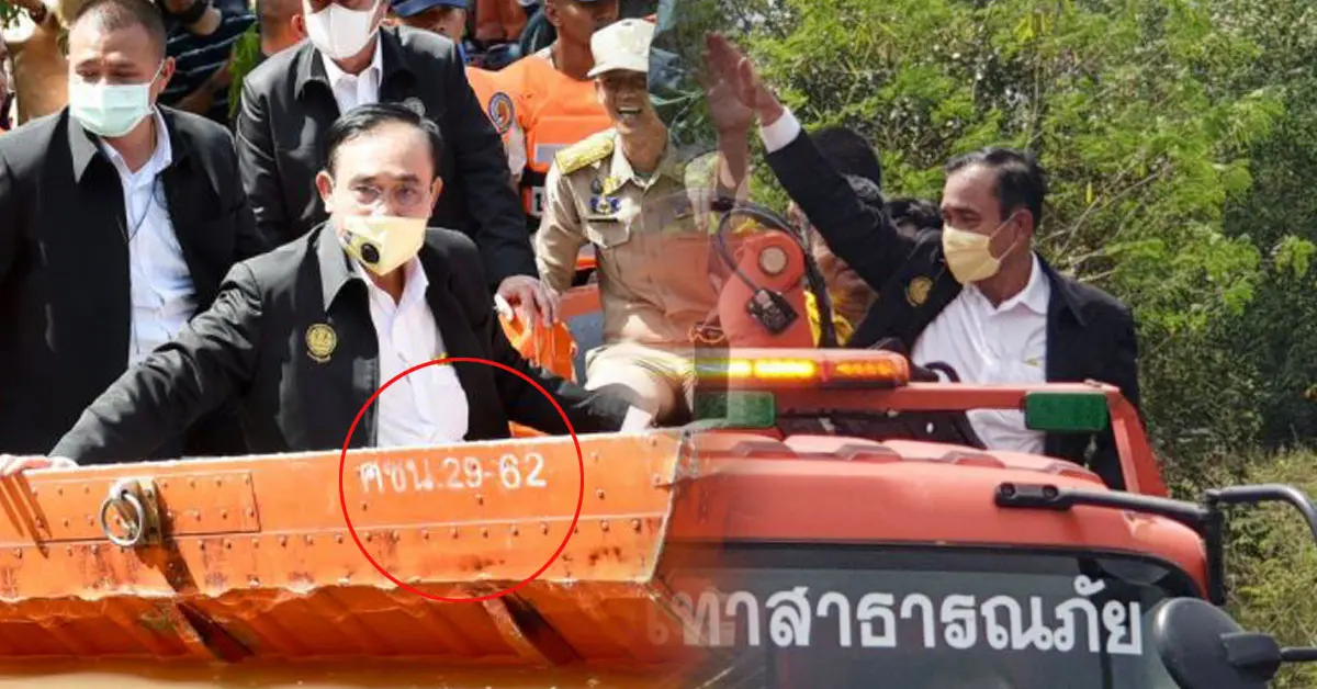 หวย ประยุทธ์ น้ำท่วมเมืองคอน