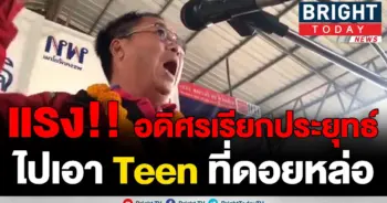 อดิศร”
