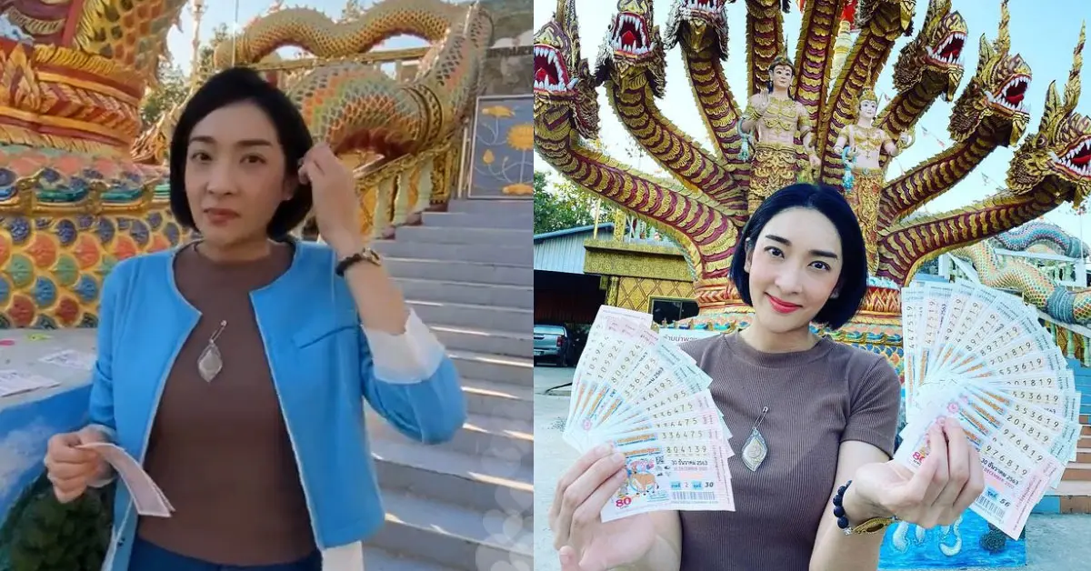 เฟี้ยวฟ้าว ถูกหวย
