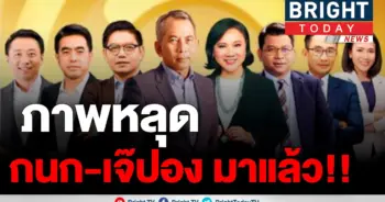 เจ๊ปอง-กนก