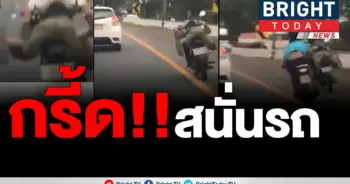 เด็กแว๊น โชว์สกิล