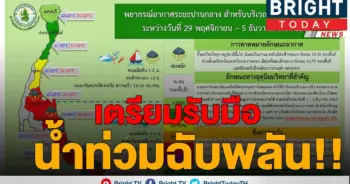 เตือน 12 จังหวัดภาคใต้