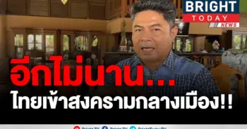เทพไท