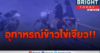เศรษฐกิจ​กำลังแย่หนัก!