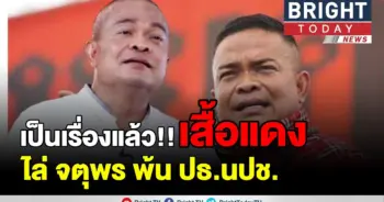 เสื้อแดงเชียงใหม่