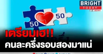 เฮรับปีใหม่!!