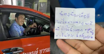 แท็กซี่ หื่น ขอเลีย
