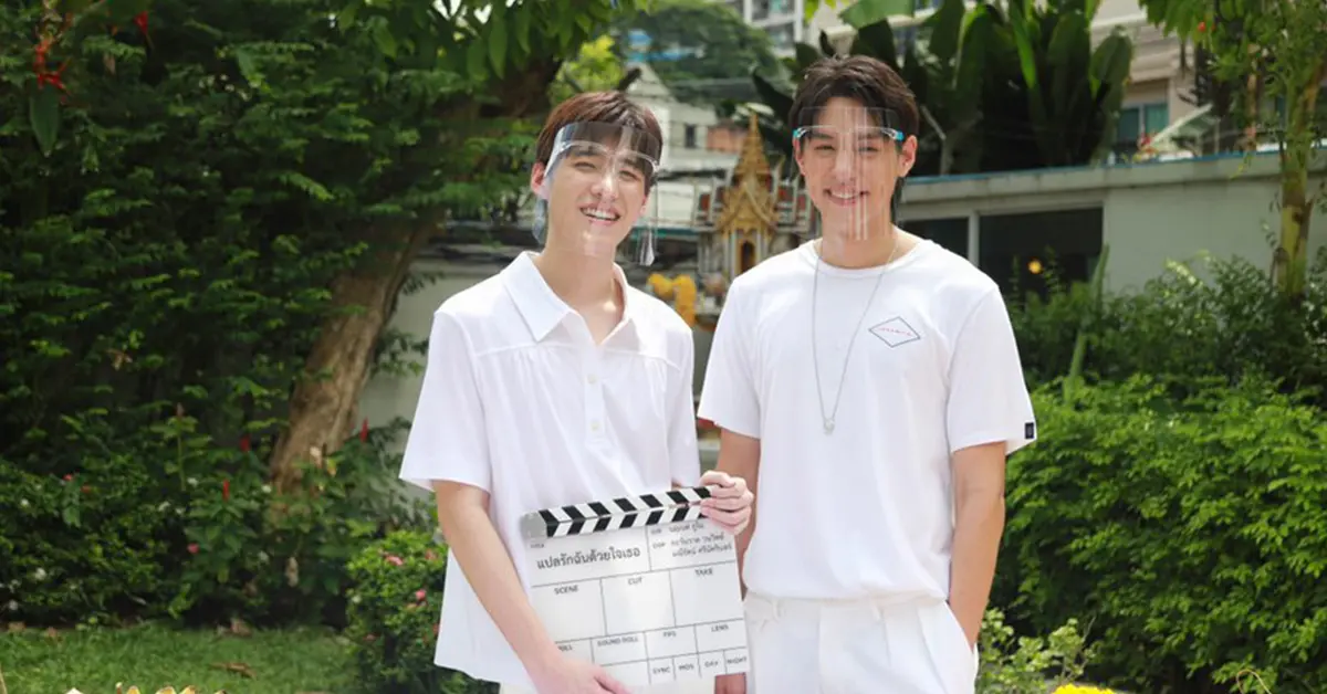 แปลรักฉันด้วยใจเธอ ภาค 2