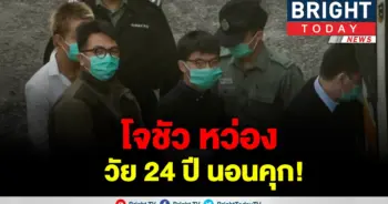 โจชัว หว่อง