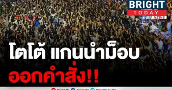 โตโต้