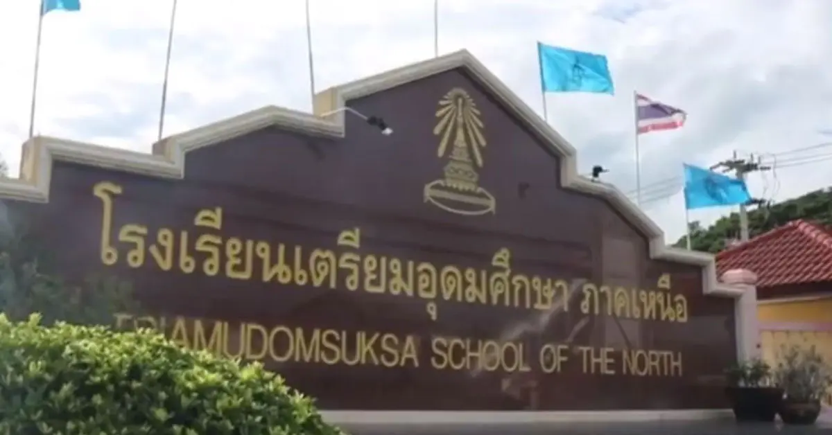 โรงเรียนเตรียมอุดมศึกษา ภาคเหนือ