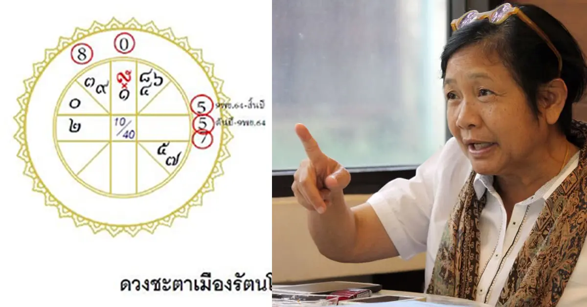 โหรฟองสนาน