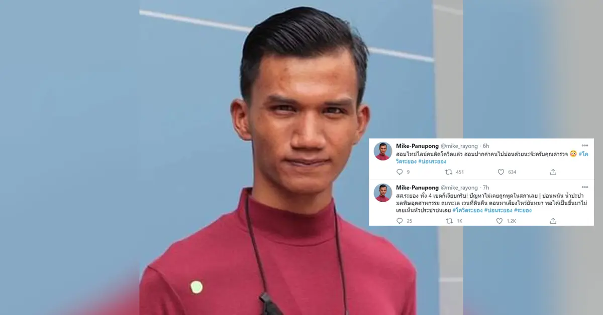 โควิด