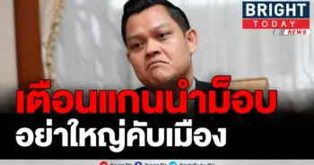“ธนกร”