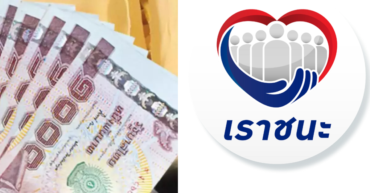เราชนะ Logo - à¸§ à¸ à¹à¸«à¸¥à¸à¹à¸­à¸ à¹à¸ à¸²à¸ à¸ à¸ªà¸³à¸«à¸£ à¸à¸£ à¸à¹à¸ à¸ à¹à¸£à¸²à¸à¸à¸° 3 500 à¸à¸²à¸ : เปิดโฉม โลโก้ เราชนะ หัวใจแดงน้ำเงิน โอบอุ้มประชาชน ภายหลังการประชุมคณะรัฐมนตรีผ่านระบบ video conference ณ ห้องประชุม 501 ตึกบัญชาการ 1 ทำเนียบรัฐบาล ได้.