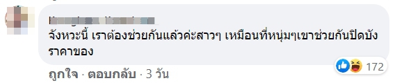 เครื่องสำอาง ของสาวๆ เรื่องราคาไม่สำคัญ แต่ใช้แล้วต้องสวย เมื่อใครถามต้องบอกว่าไม่แพง เหมือนกับกรณีของหนุ่มคนนี้ ที่เปิดกรุถามราคากับชาวเน็ต