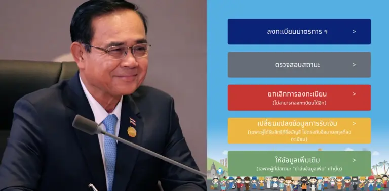 เราไม่ทิ้งกัน 2