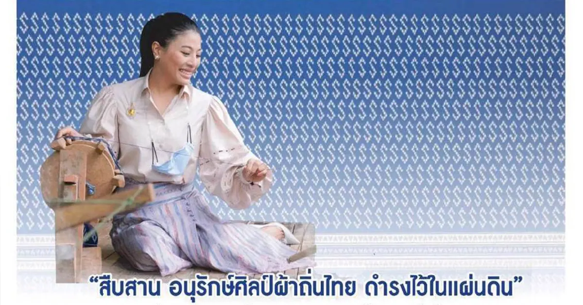 Thai fabric
