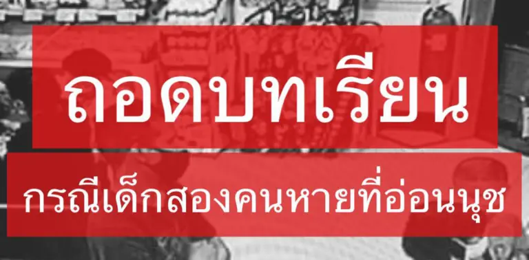 มูลนิธิกระจกเงา