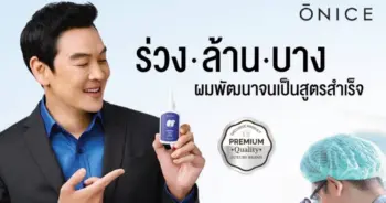onice เซรั่มบำรุงผม