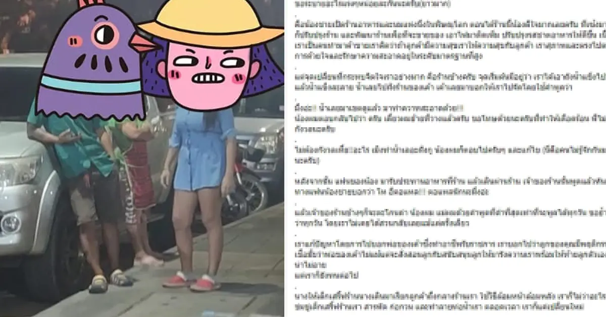 ร้านอาหาร