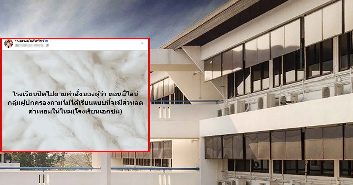โควิด19