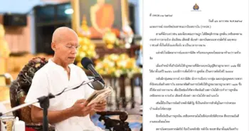 กทปส