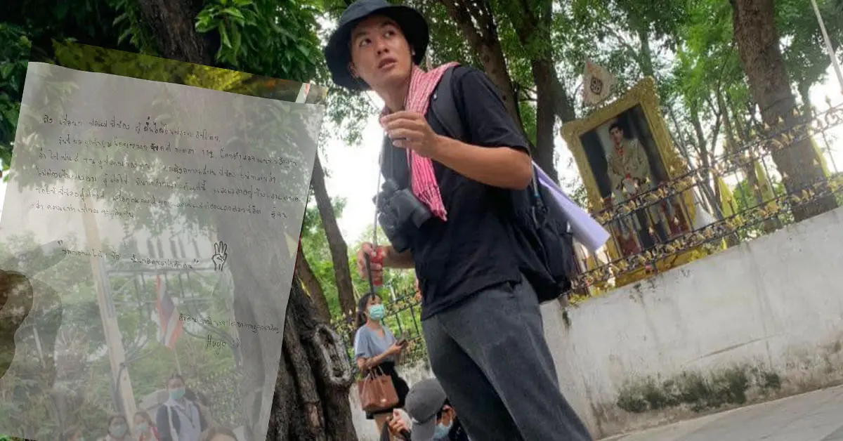 นิว มธ.