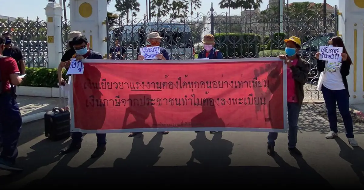 เงินเยียวยา