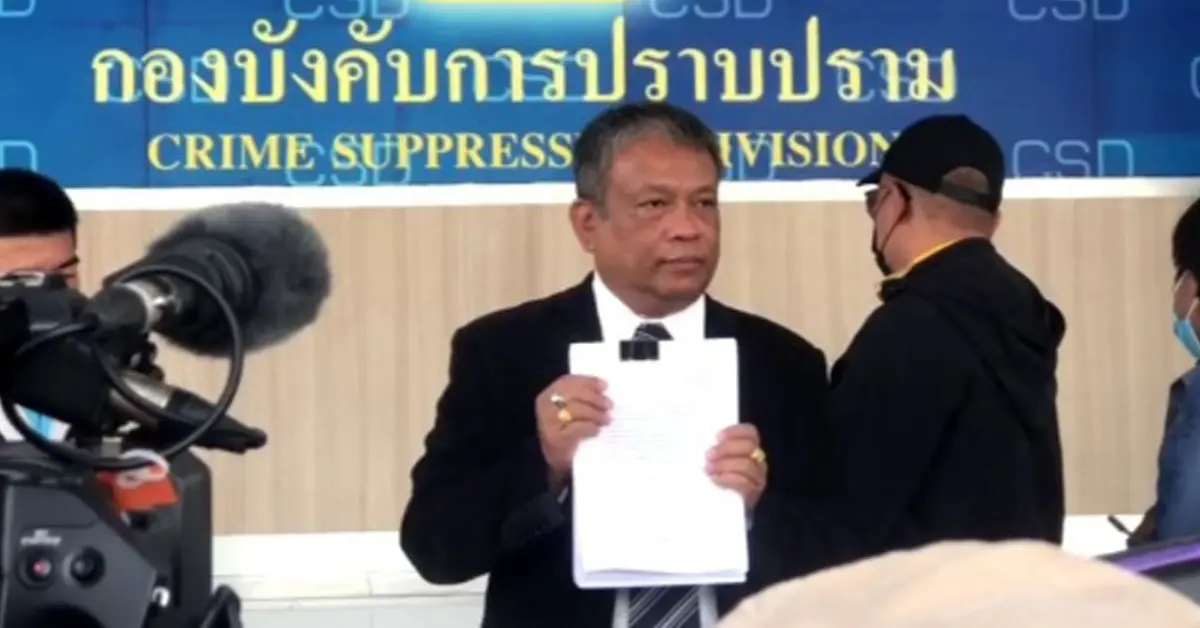 วัชระ เพชรทอง