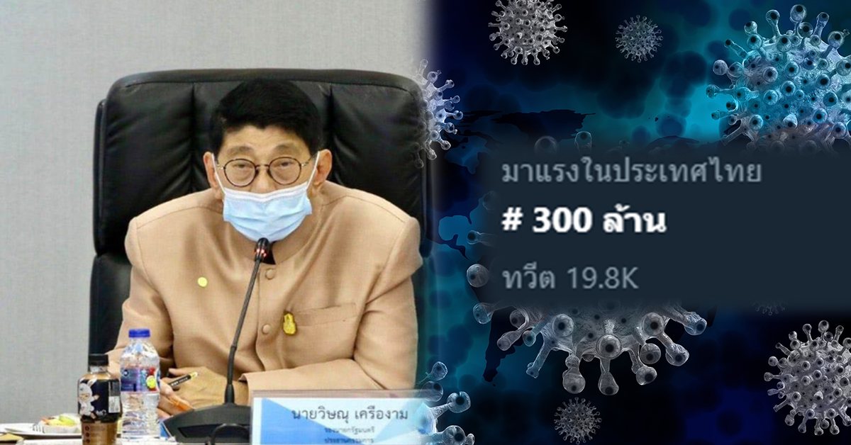 สื่อรักชาติ 300