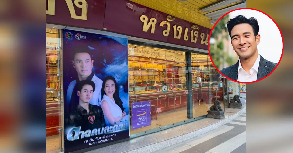 เกรท วรินทร