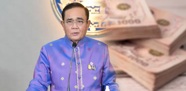เราชนะ โครงการเราชนะ แจกเงิน