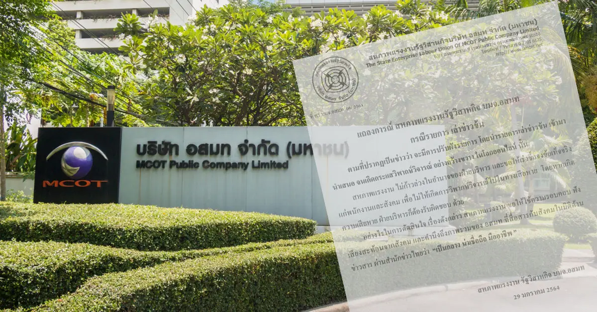 เล่าข่าวข้น