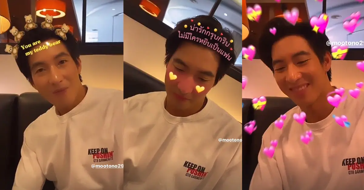 โตโน่