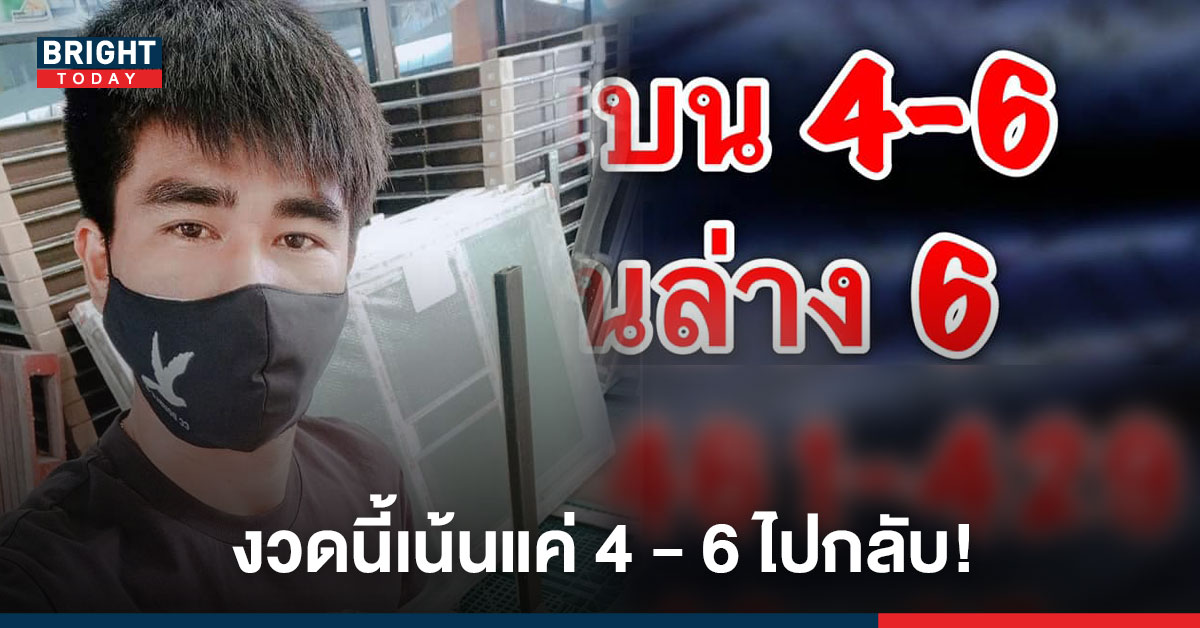 ที่แรก! เลขเด็ด ไก่เจ้าพายุ หวย 1/2/64 งวดนี้เน้นๆ 4 - 6