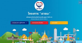 Bright Today - ชีวิตดี ดูไบรท์ ทีวี ข่าวสารที่ถูกต้อง แม่นยำ