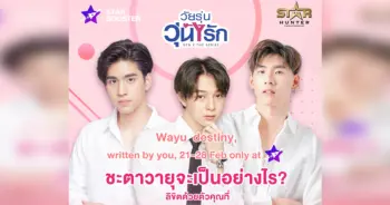 Gen Y The Series SS2