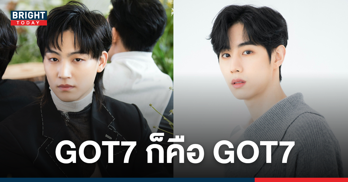 หายห่วง! เจบี มาร์ค ยืนยัน! GOT7 ยังคงอยู่ ในอนาคตมีงานวงออกมาแน่นอน
