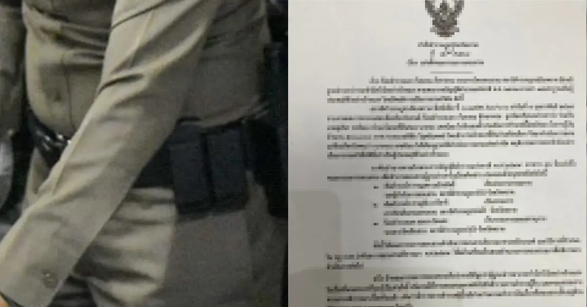 โฉนดที่ดินประกันตัว