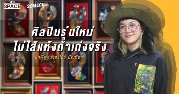 โบว์ ปัณฑิตา