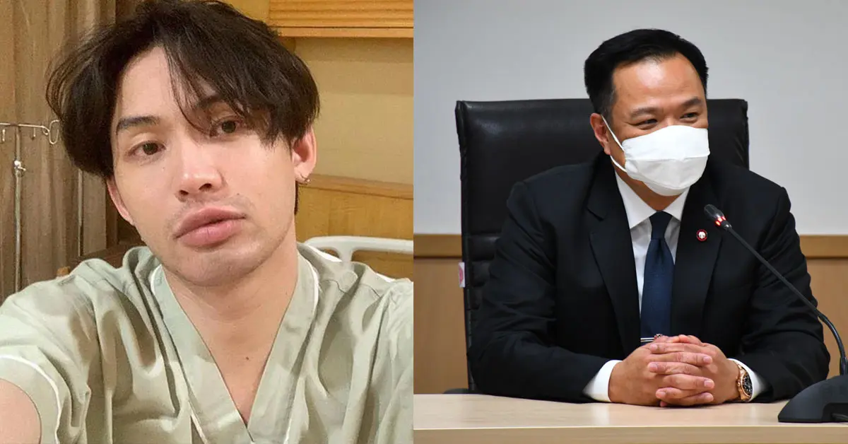 ดีเจมะตูม