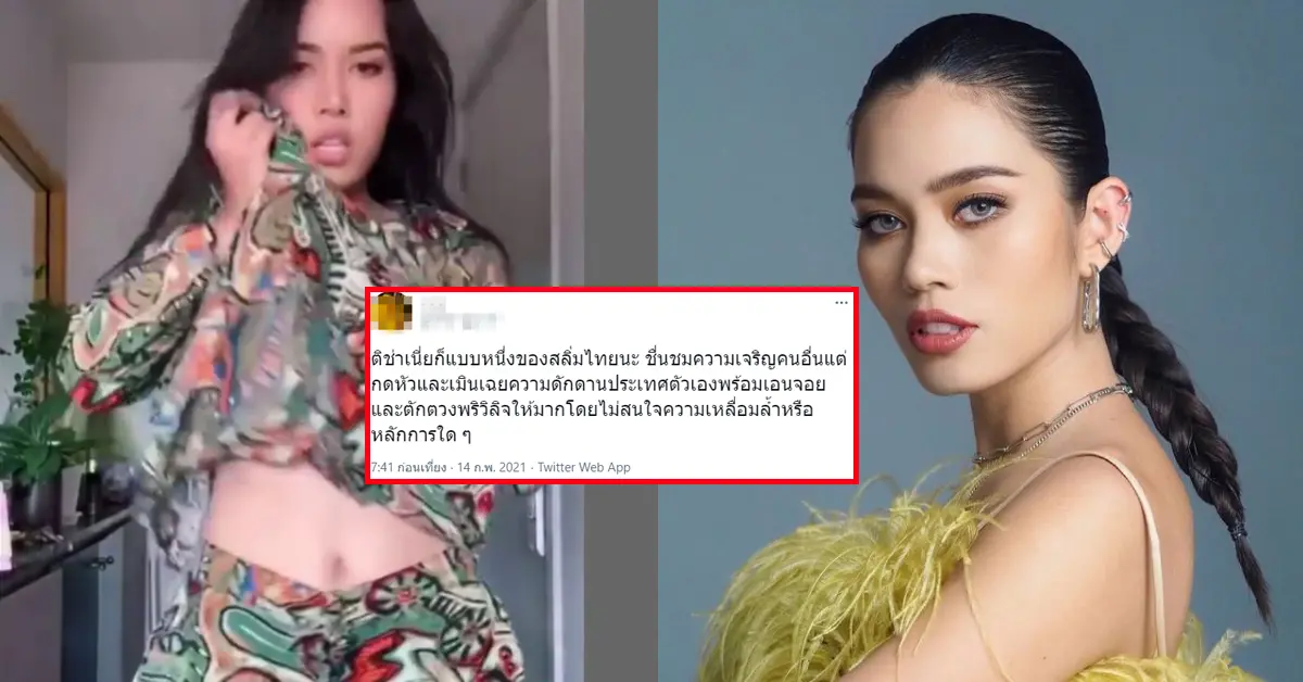 ติช่า