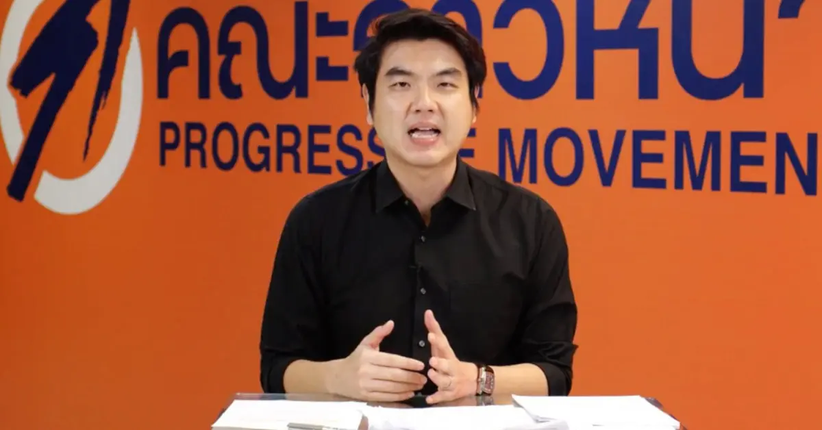 ปิยบุตร แสงกนกกุล