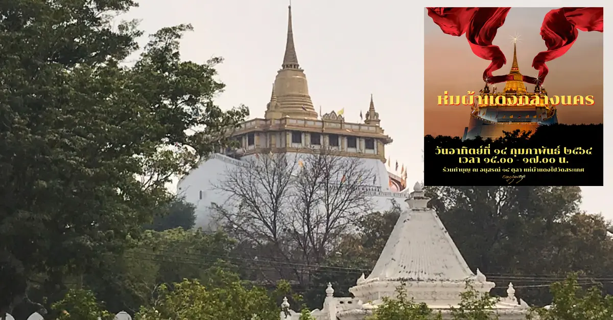 ราษฎร