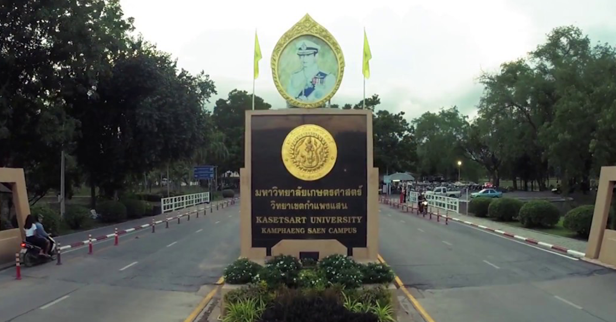 ม.เกษตร 002